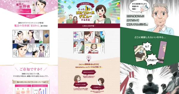 マンガLP制作
