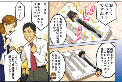 商品の強みを紹介するマンガチラシ制作