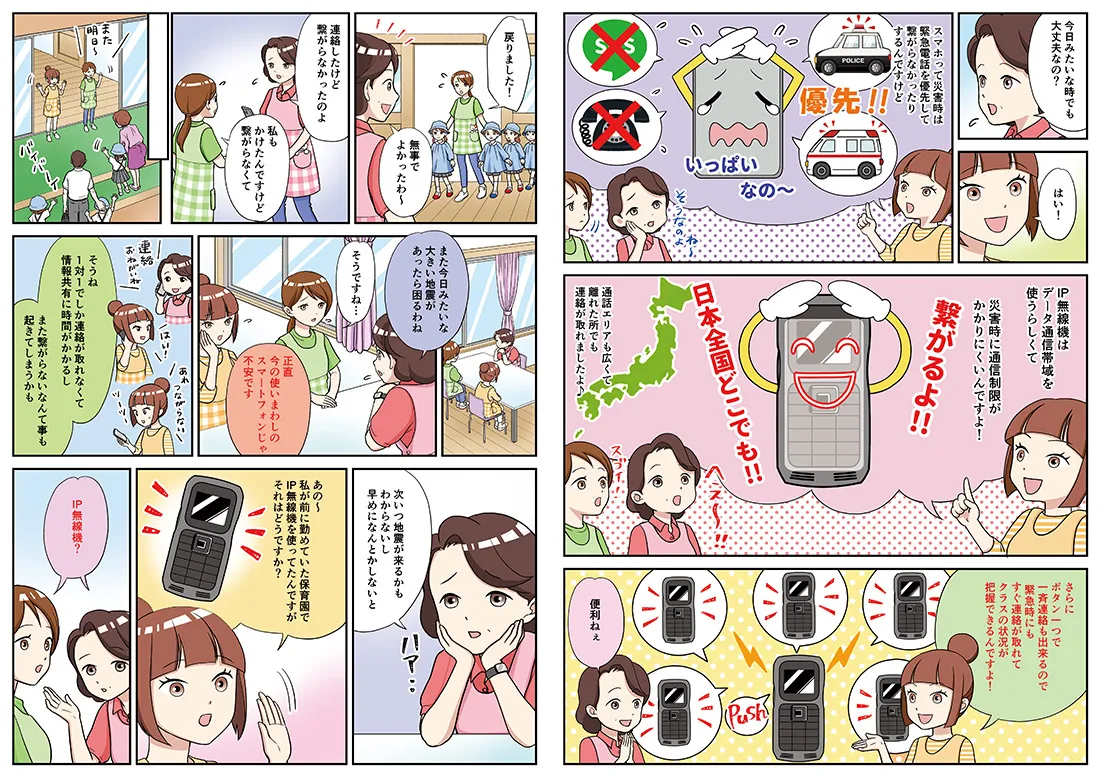 展示会用マンガパンフレット 制作イメージ